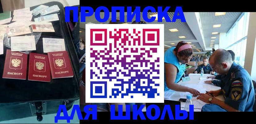 временная регистрация 2025 в Пролетарске